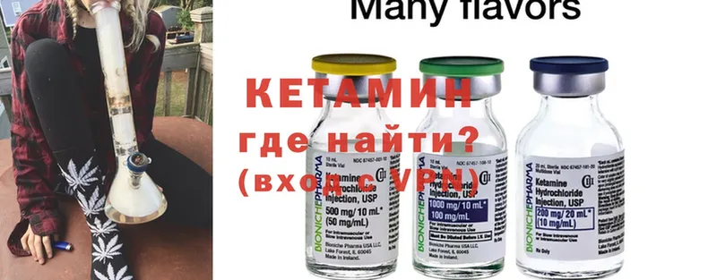 купить наркотики цена  Кимры  КЕТАМИН ketamine 